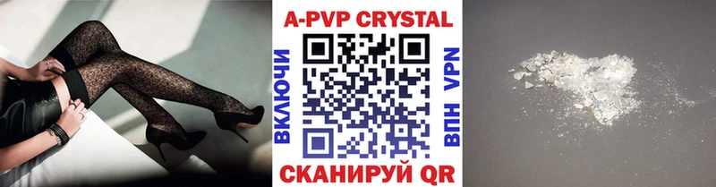 где можно купить   Енисейск  Альфа ПВП Соль 