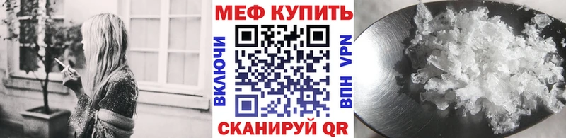 МЕФ мяу мяу Енисейск