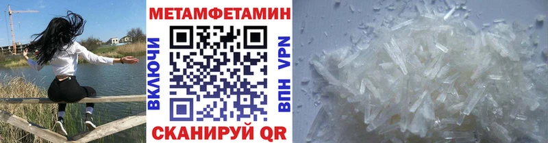 МЕТАМФЕТАМИН Methamphetamine  купить закладку  hydra как зайти  Енисейск 
