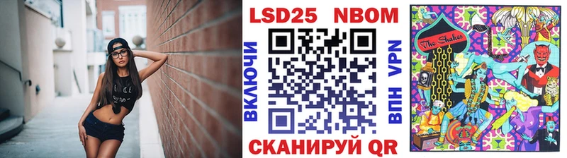 Марки NBOMe 1,8мг Енисейск